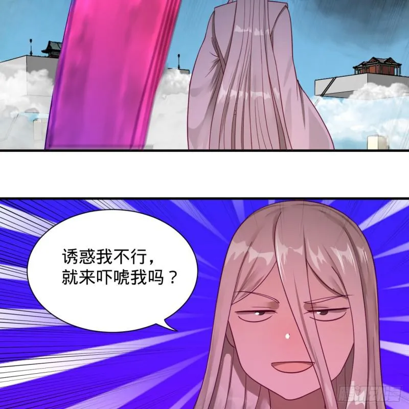 85回 我他么刷爆！ 第23页