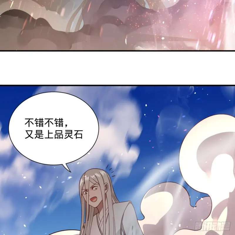 85回 我他么刷爆！ 第29页