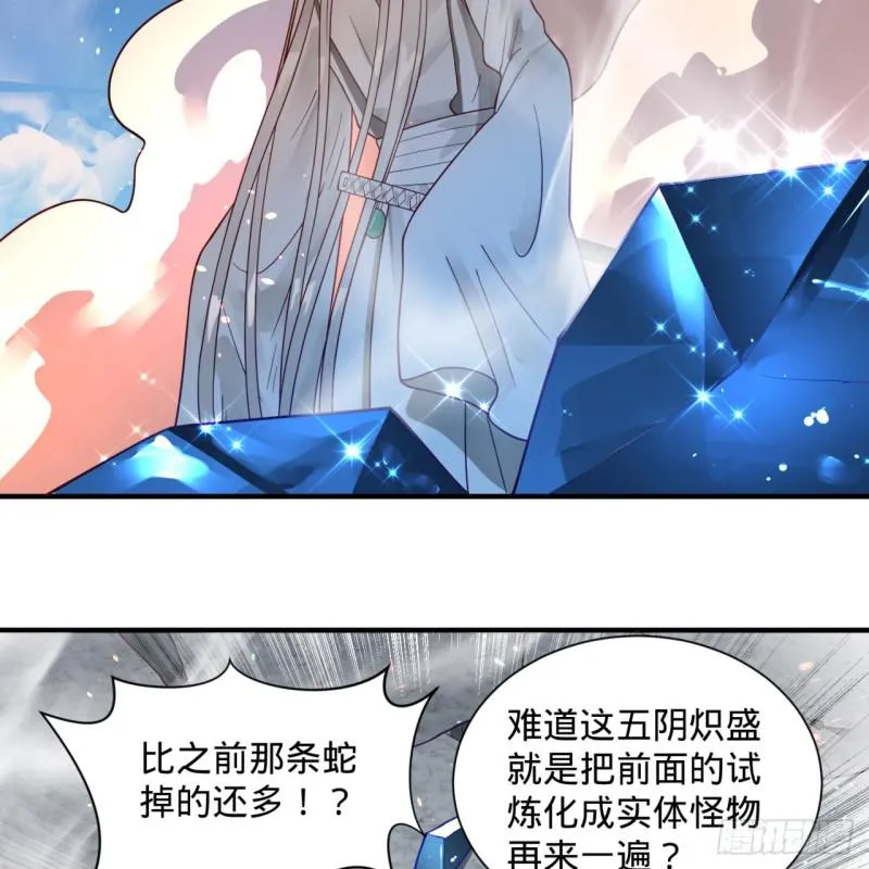 85回 我他么刷爆！ 第30页
