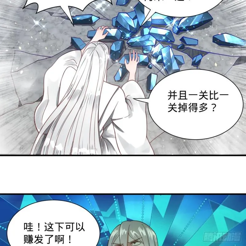 85回 我他么刷爆！ 第31页
