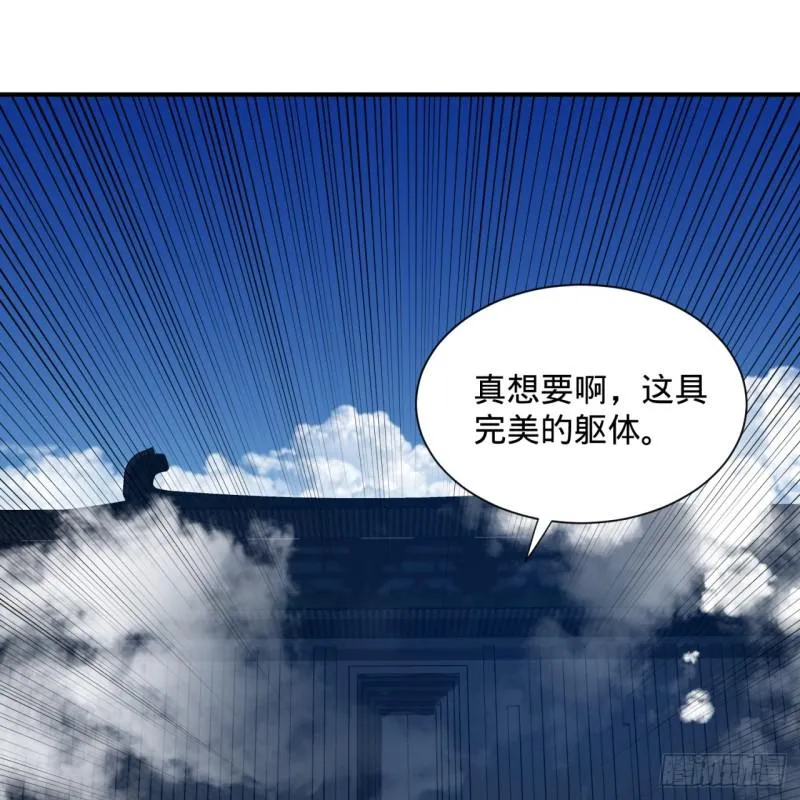 85回 我他么刷爆！ 第34页