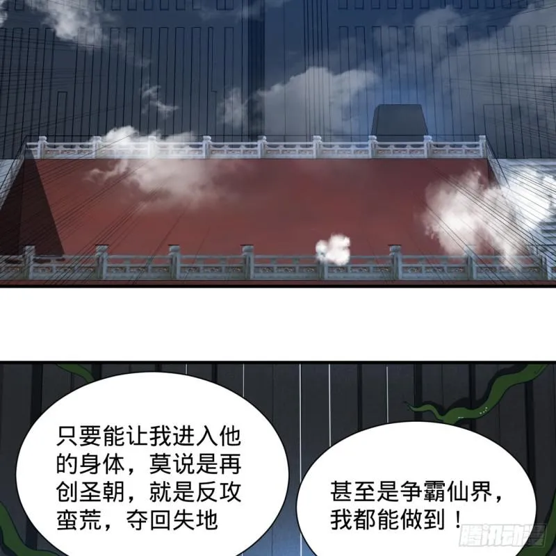 85回 我他么刷爆！ 第35页
