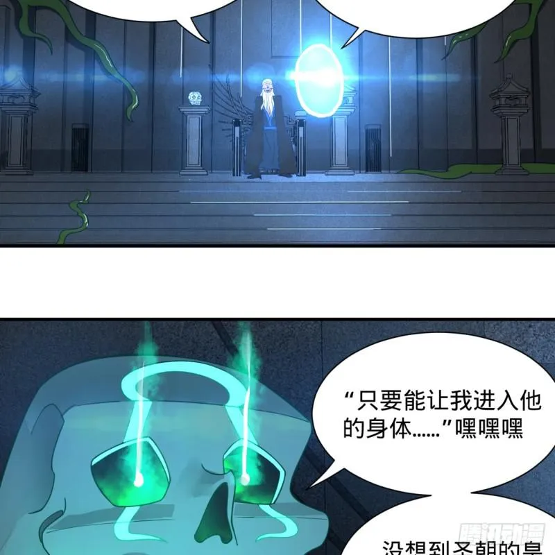 85回 我他么刷爆！ 第36页