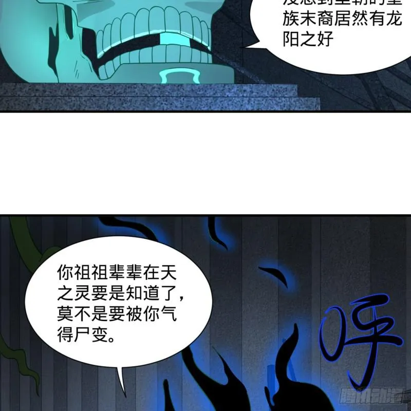 85回 我他么刷爆！ 第37页