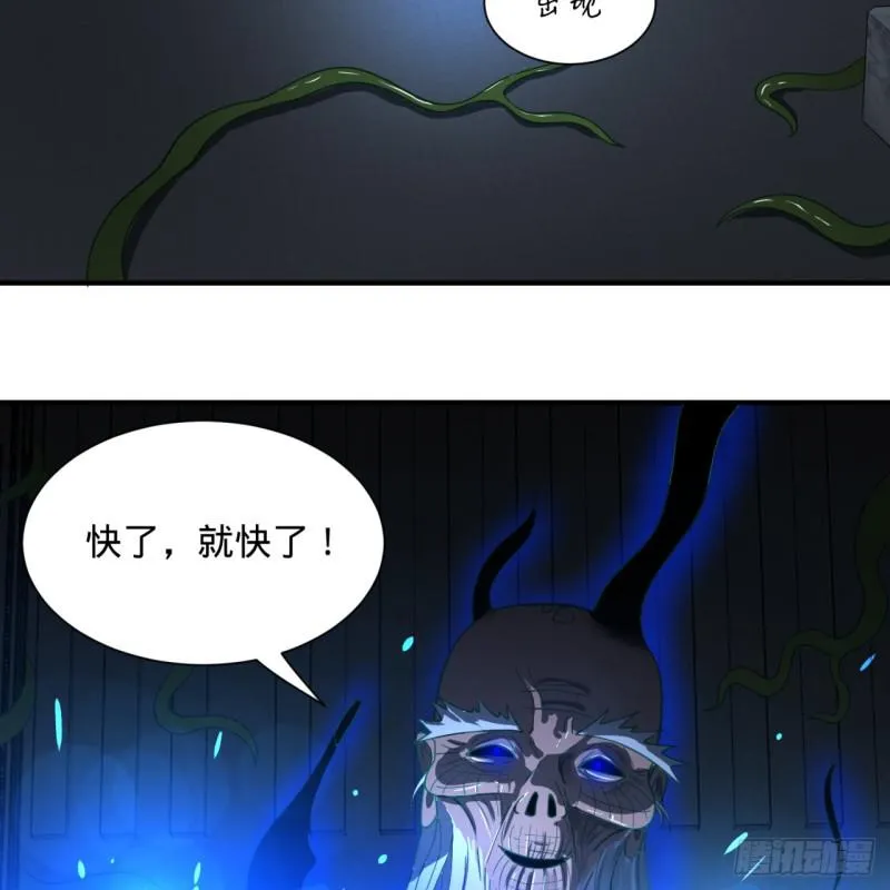 85回 我他么刷爆！ 第40页