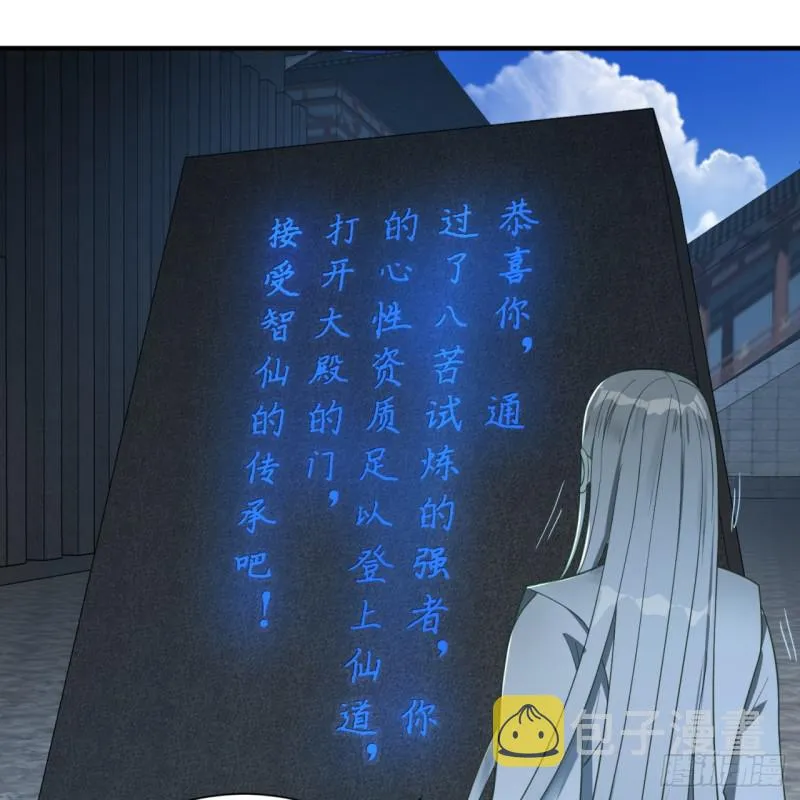 85回 我他么刷爆！ 第44页