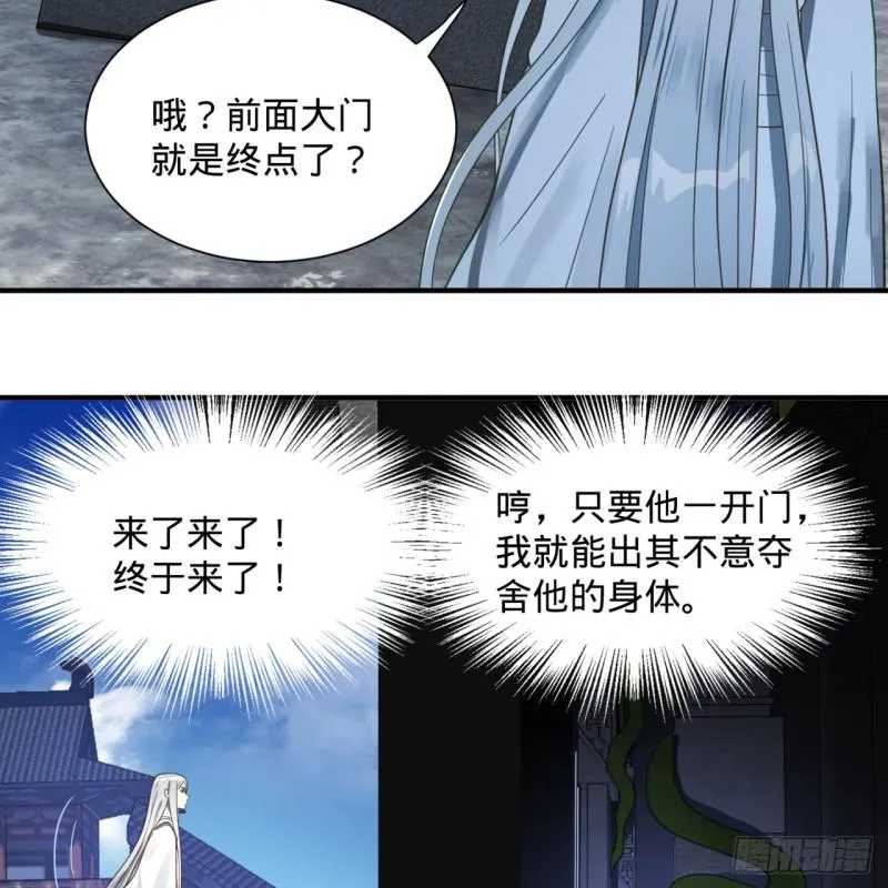 85回 我他么刷爆！ 第45页