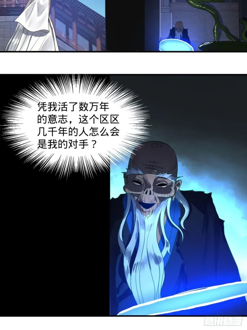 85回 我他么刷爆！ 第46页