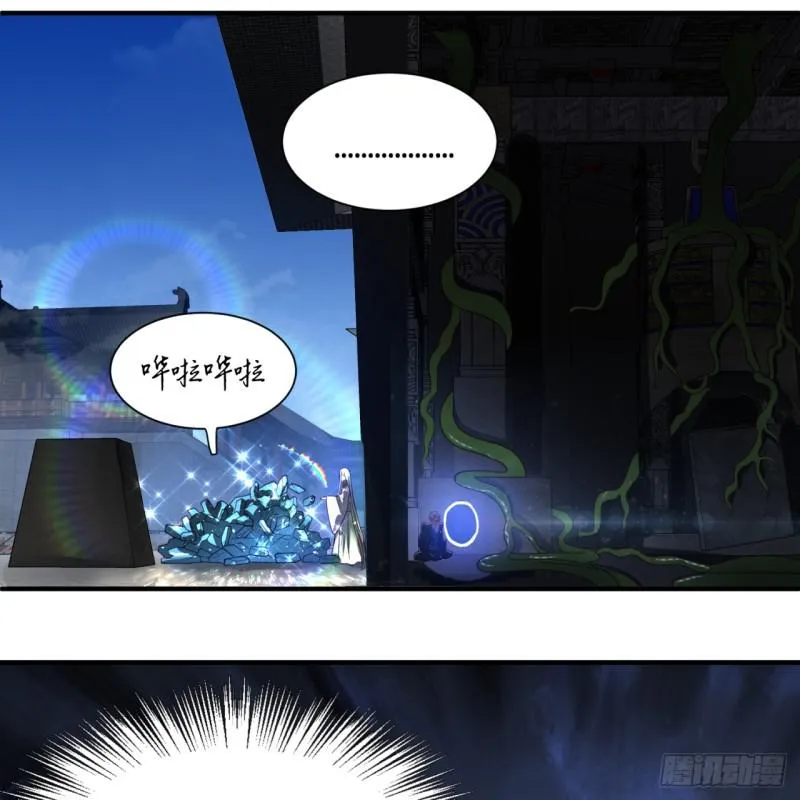 85回 我他么刷爆！ 第49页