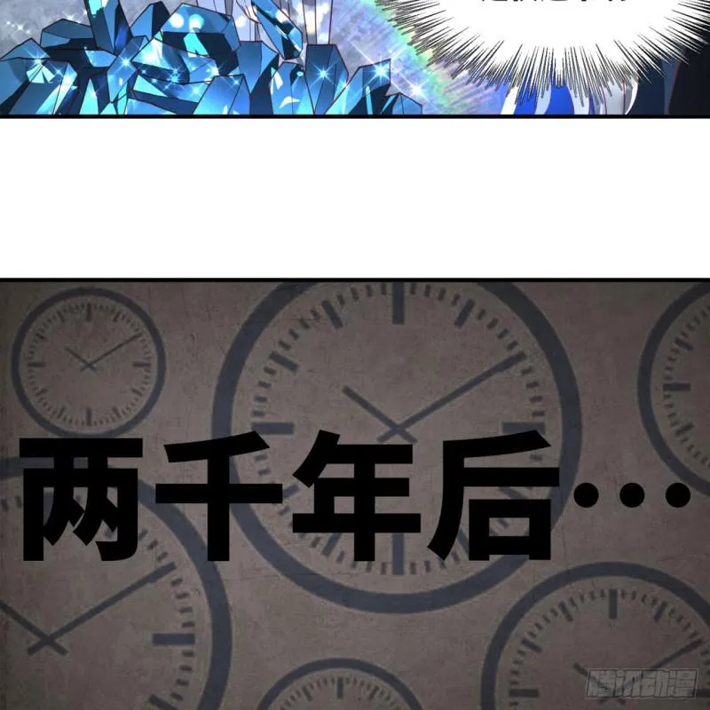 85回 我他么刷爆！ 第51页