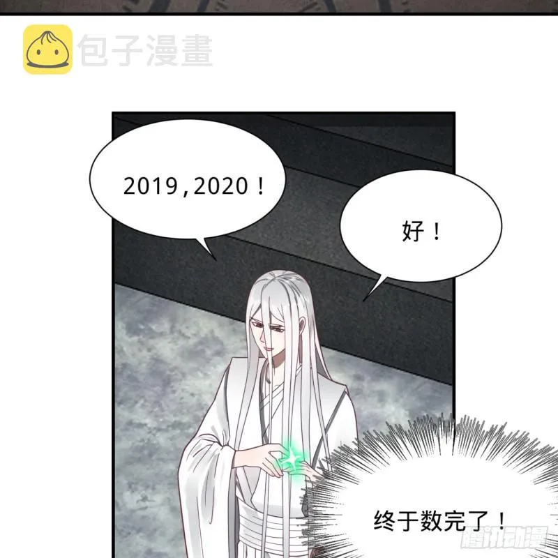 85回 我他么刷爆！ 第52页