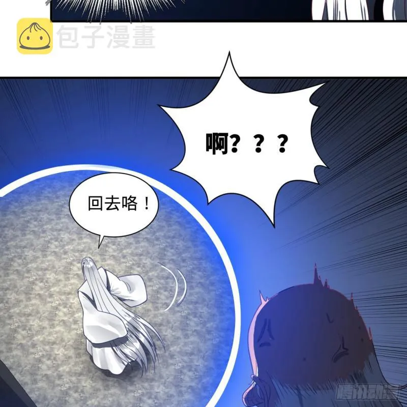 85回 我他么刷爆！ 第54页