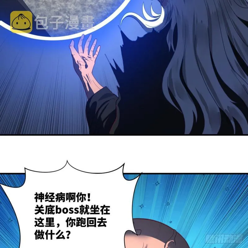 85回 我他么刷爆！ 第55页