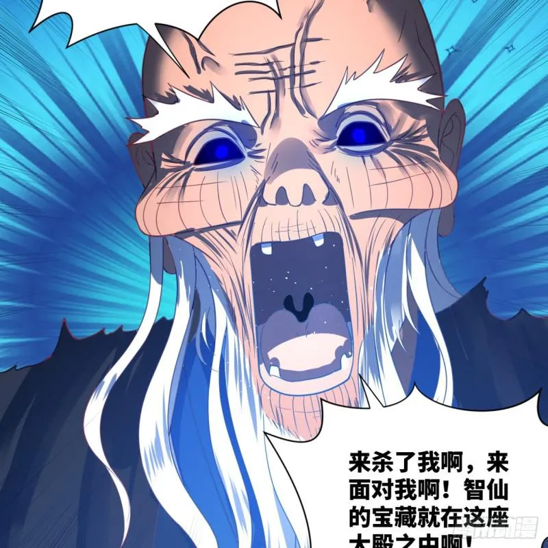 85回 我他么刷爆！ 第56页