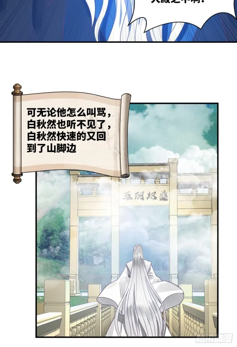 85回 我他么刷爆！ 第57页