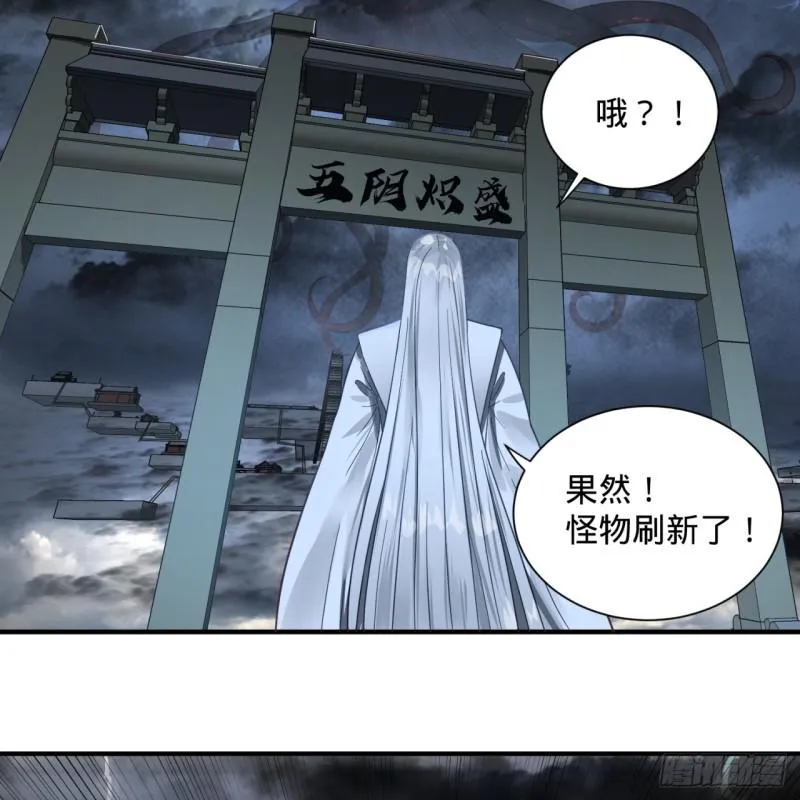 85回 我他么刷爆！ 第61页