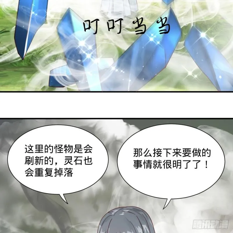 85回 我他么刷爆！ 第66页