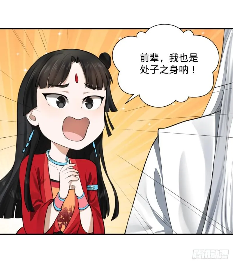85回 我他么刷爆！ 第71页