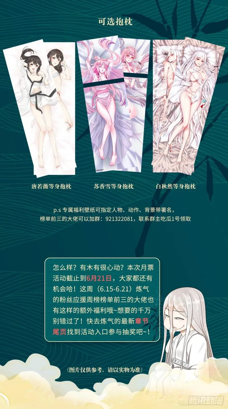85回 我他么刷爆！ 第73页