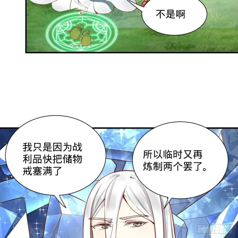 86回 徒儿只能帮你到这儿了 第6页
