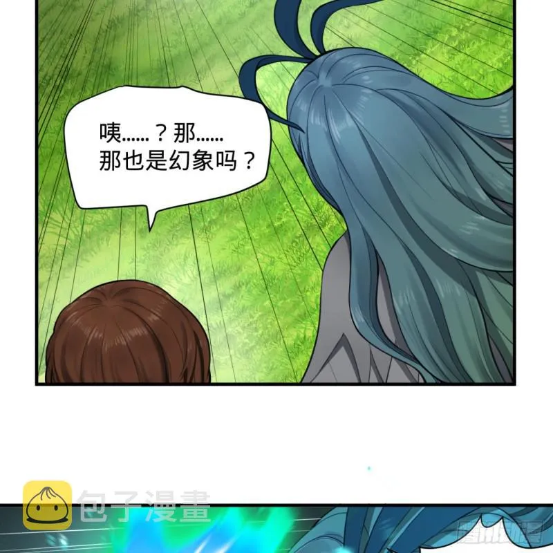 86回 徒儿只能帮你到这儿了 第21页