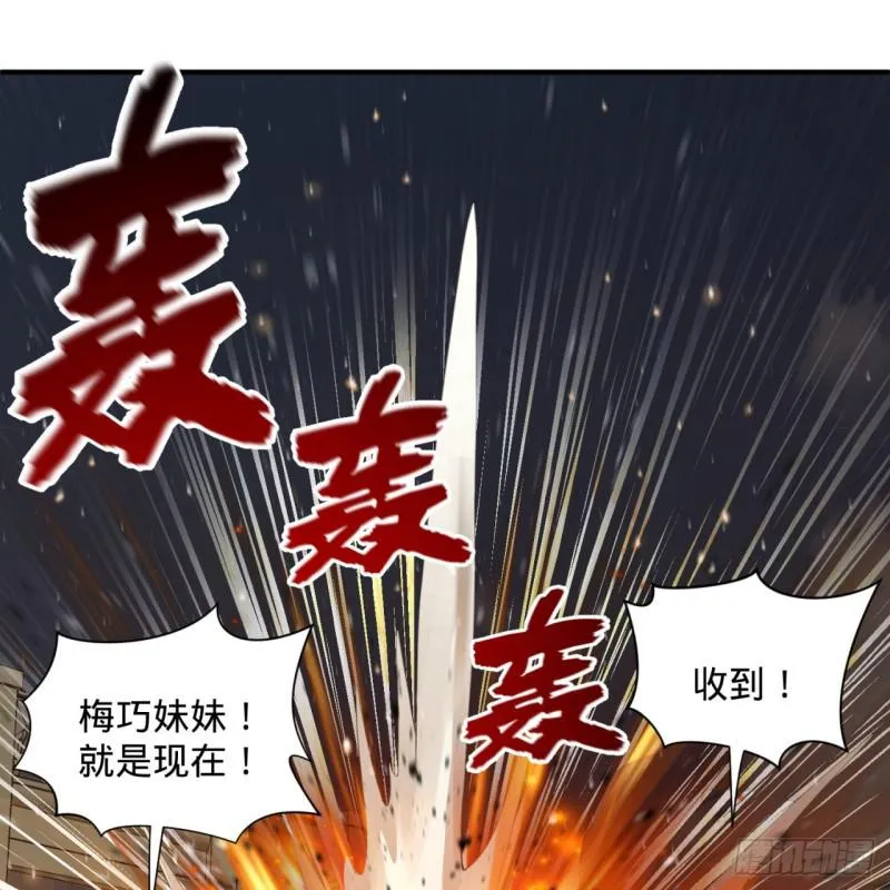 86回 徒儿只能帮你到这儿了 第30页
