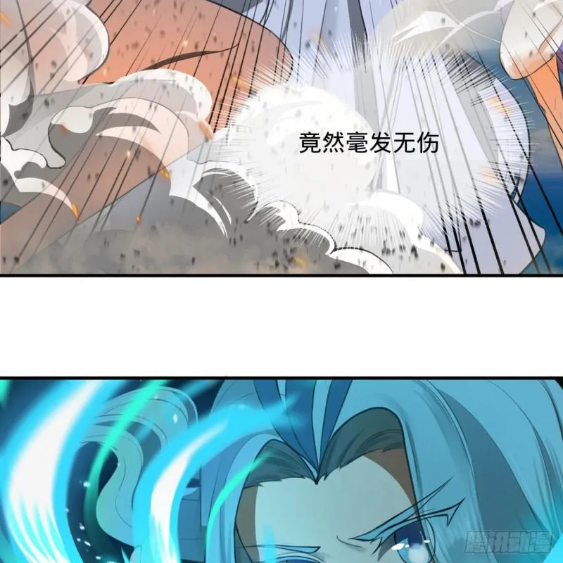 86回 徒儿只能帮你到这儿了 第33页