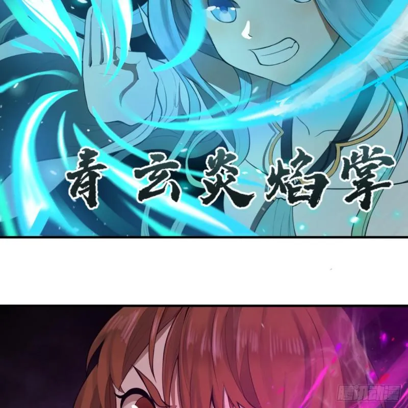 86回 徒儿只能帮你到这儿了 第34页