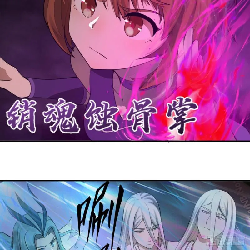 86回 徒儿只能帮你到这儿了 第35页