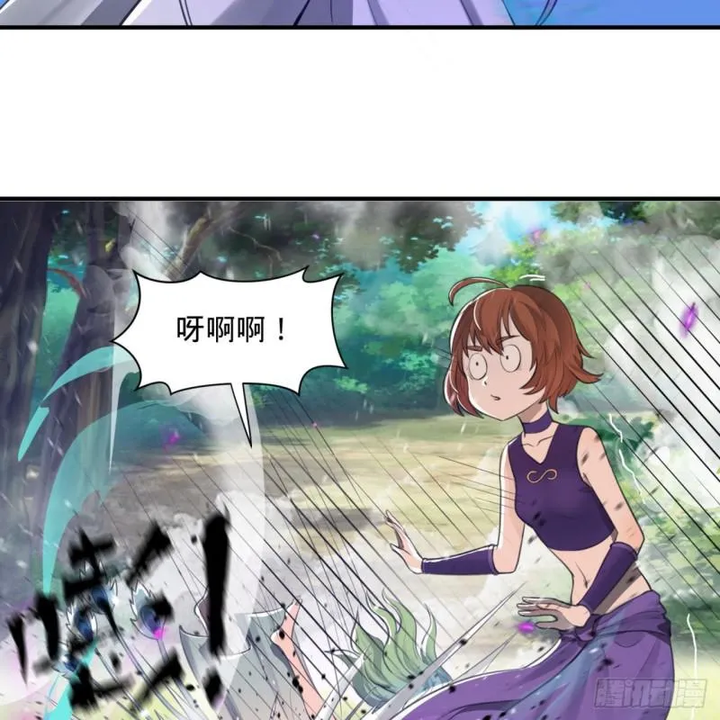 86回 徒儿只能帮你到这儿了 第40页