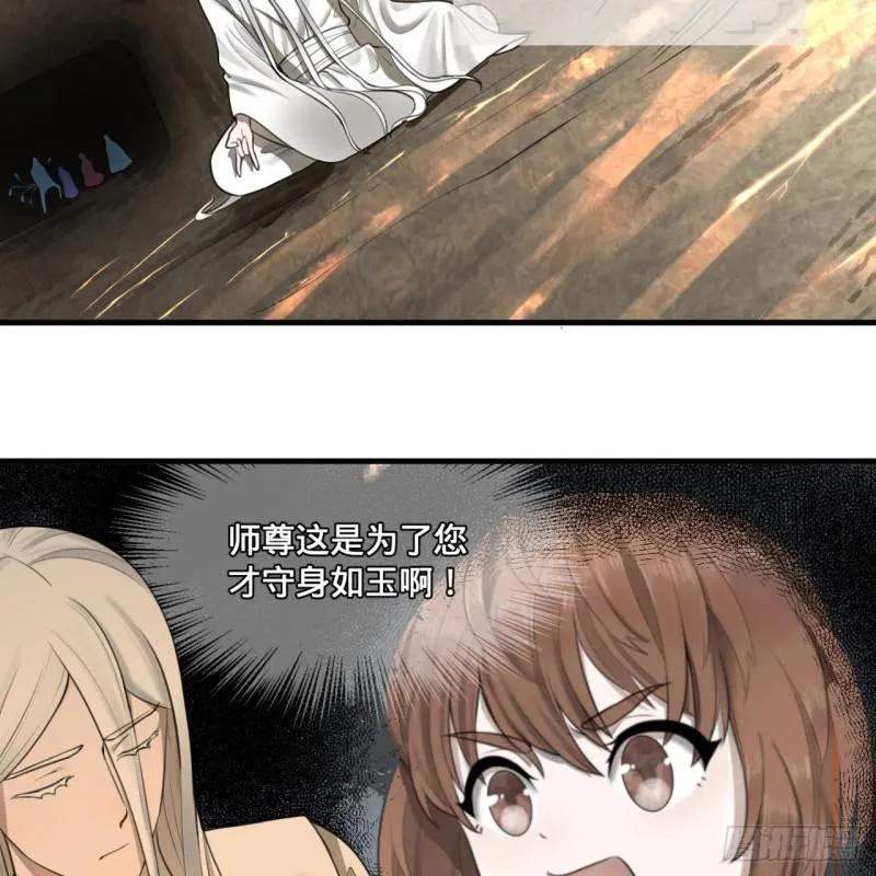 86回 徒儿只能帮你到这儿了 第63页