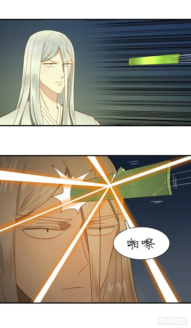 86回 徒儿只能帮你到这儿了 第69页