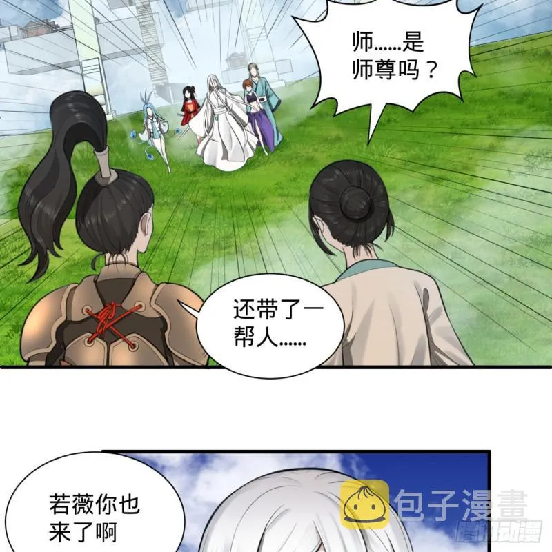 87回 功法未成，何以为家 第4页