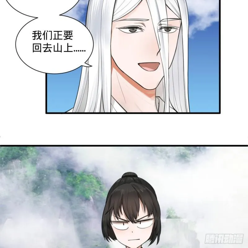 87回 功法未成，何以为家 第5页