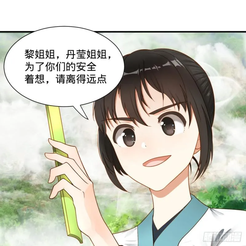 87回 功法未成，何以为家 第8页