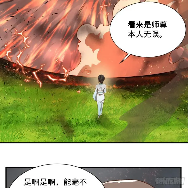 87回 功法未成，何以为家 第19页