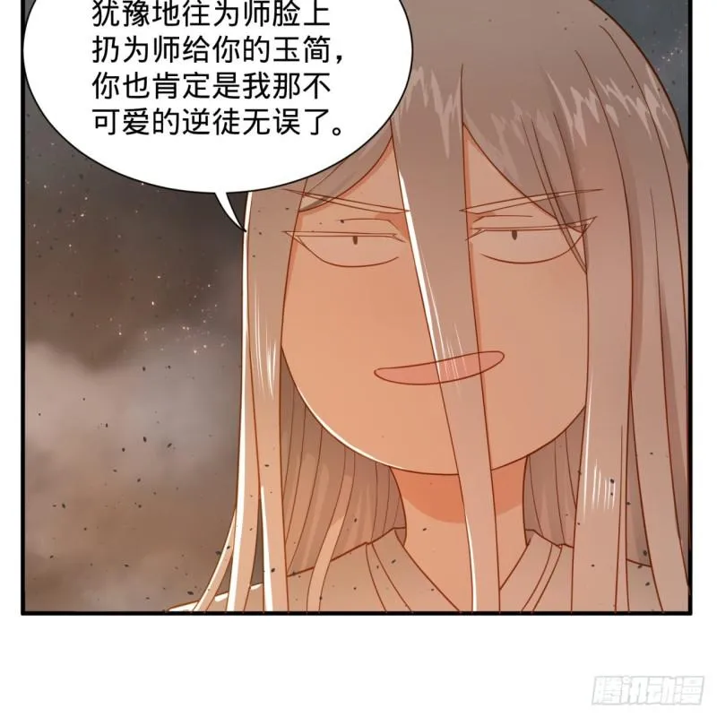 87回 功法未成，何以为家 第20页