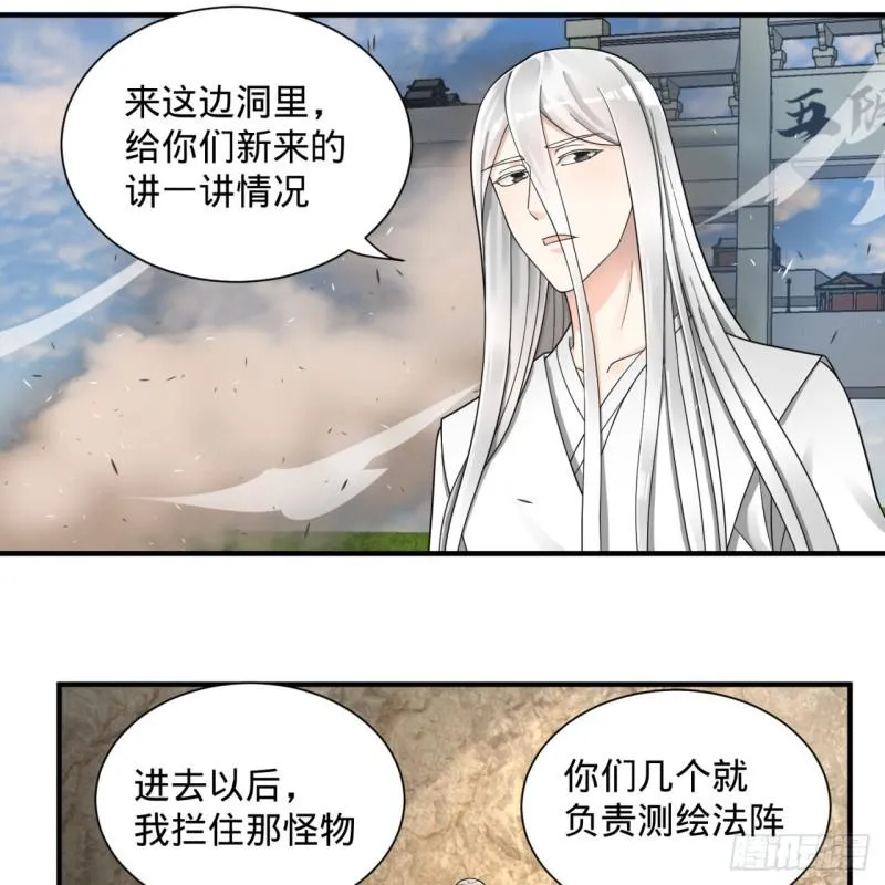 87回 功法未成，何以为家 第22页
