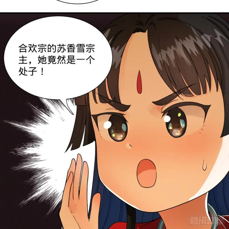 87回 功法未成，何以为家 第25页
