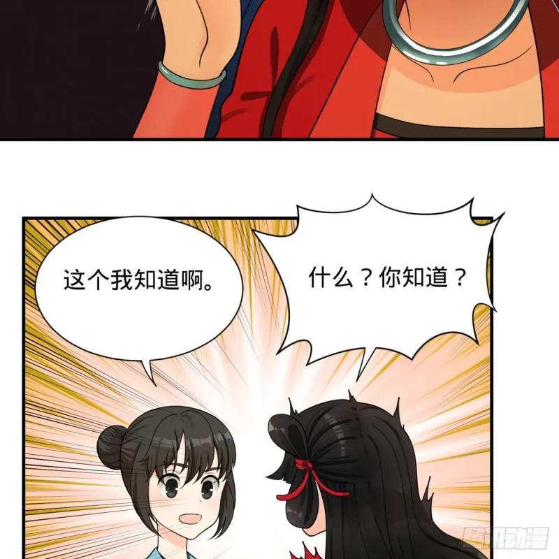 87回 功法未成，何以为家 第26页