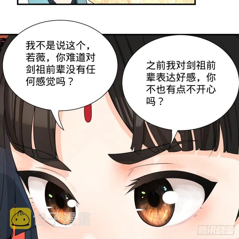 87回 功法未成，何以为家 第30页