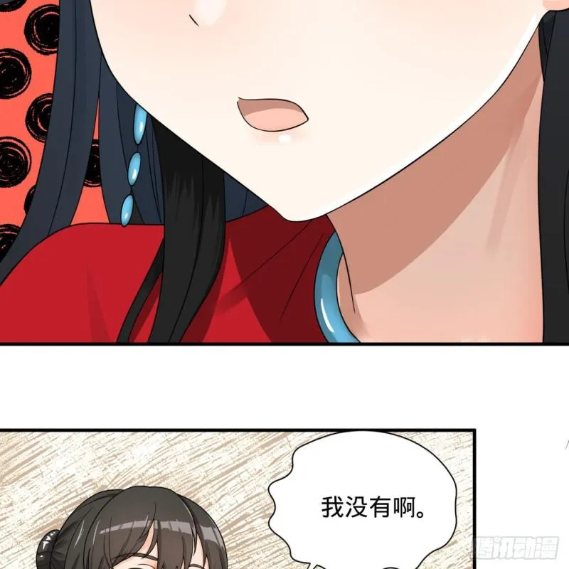 87回 功法未成，何以为家 第31页