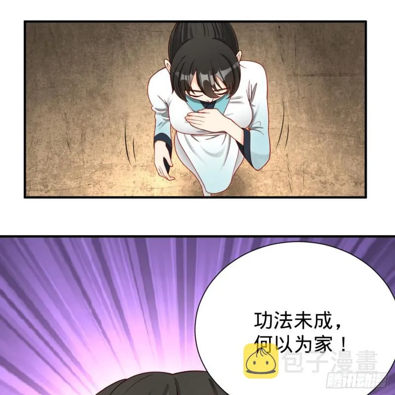 87回 功法未成，何以为家 第34页