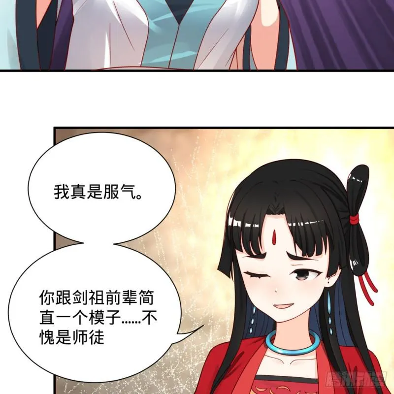 87回 功法未成，何以为家 第36页