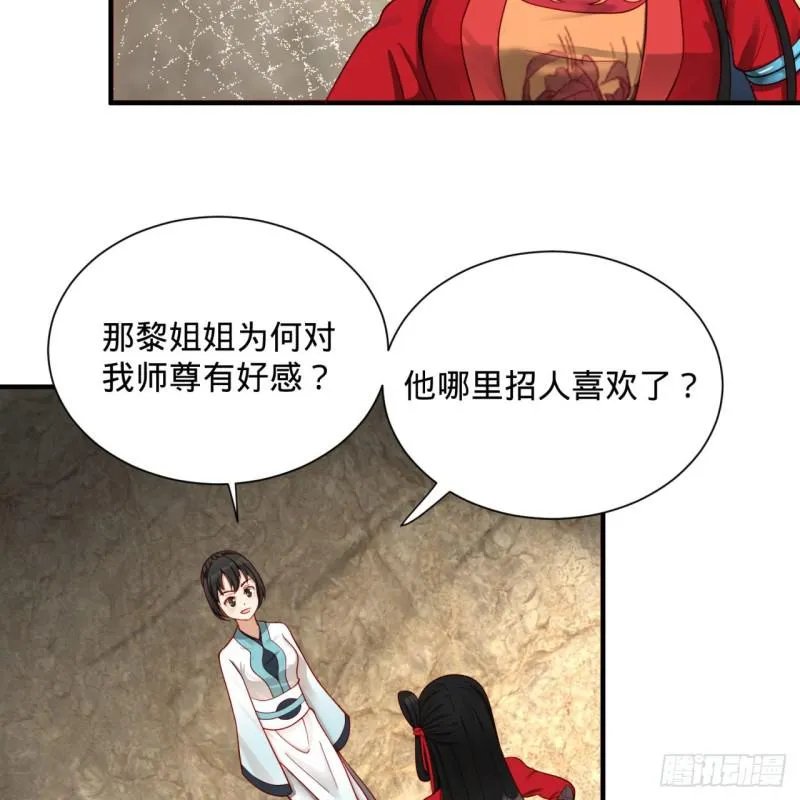 87回 功法未成，何以为家 第37页