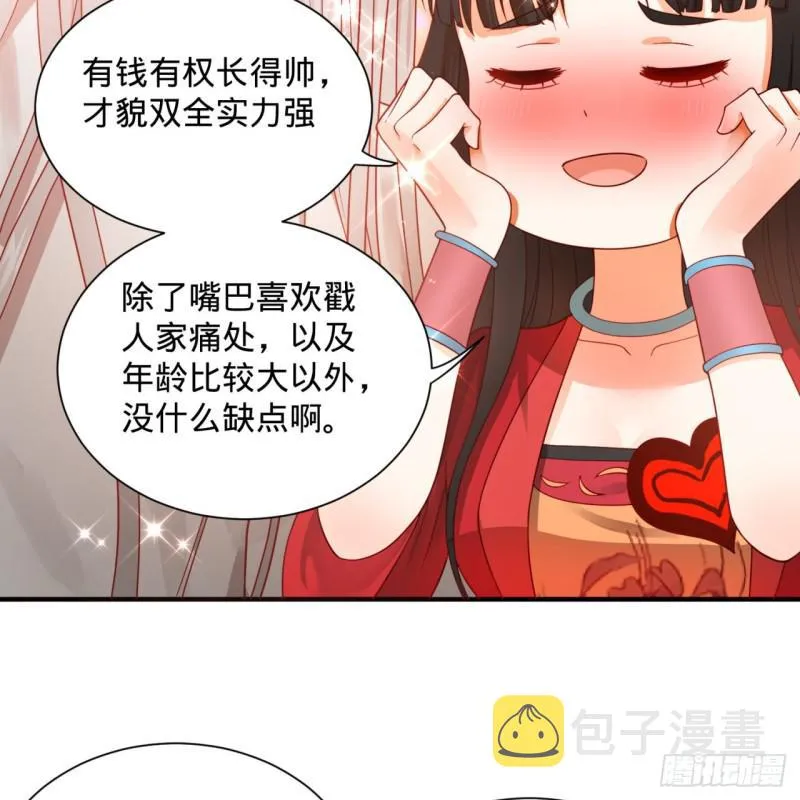 87回 功法未成，何以为家 第39页