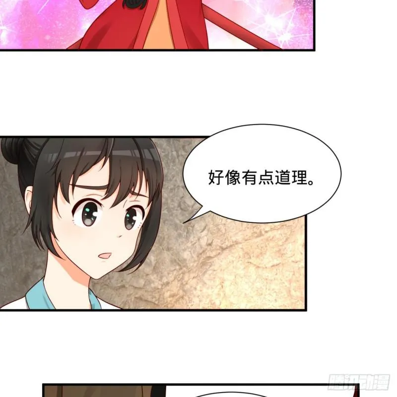 87回 功法未成，何以为家 第41页