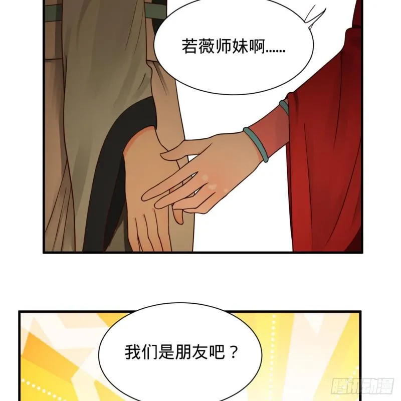 87回 功法未成，何以为家 第42页