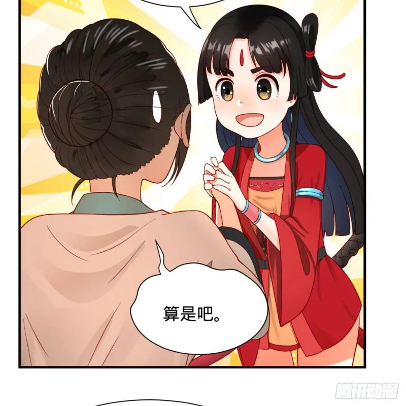 87回 功法未成，何以为家 第43页