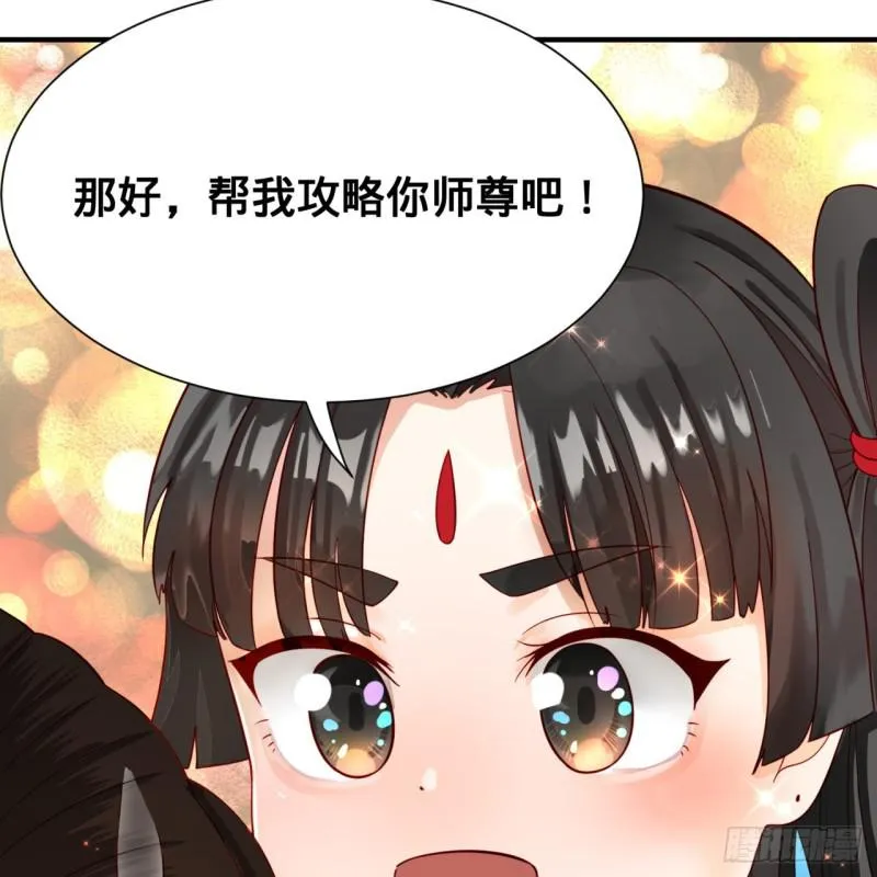 87回 功法未成，何以为家 第44页
